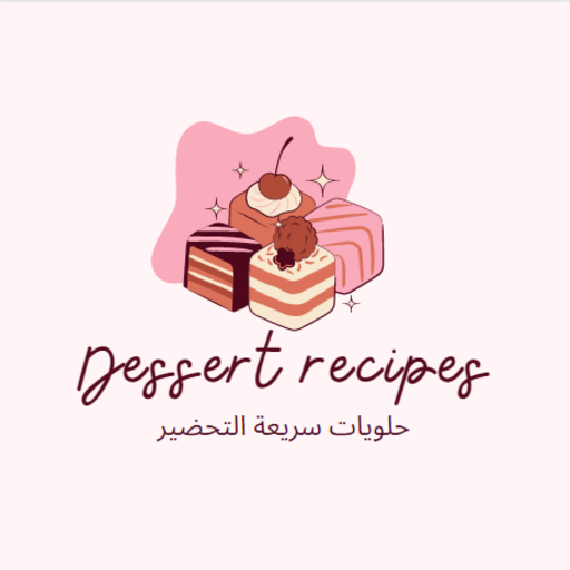 وصفات حلويات-Dessert recipes