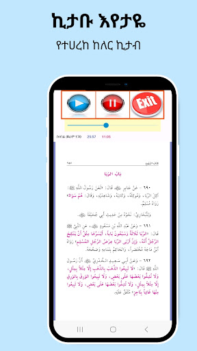 ቡሉገል መራም ክፍል ሶስት Screen 3