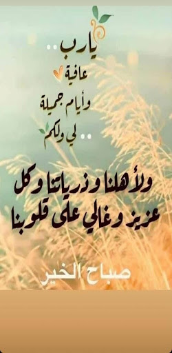 صور صباح الخير 2024 Screen 2