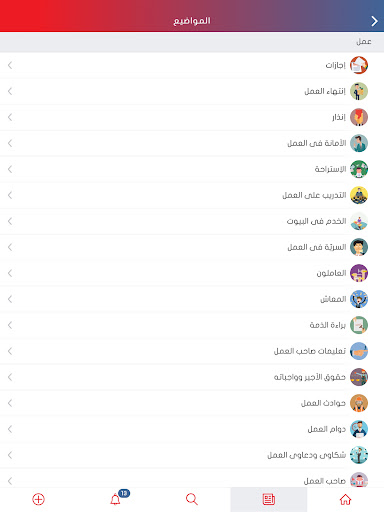 Screenshot 13