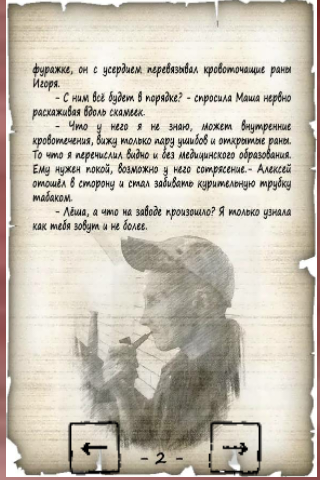 Питерские зомби 4 Screenshot 1 - AppWisp.com