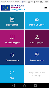 Визуализация на приложението