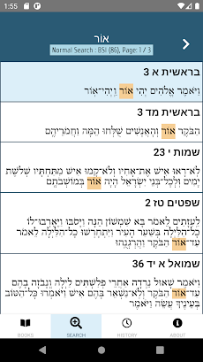 Modern Hebrew Bibleのおすすめ画像4