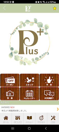 リラクゼーションサロンPlus+　公式アプリ Screen 2