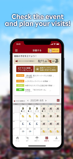 Rakuten Eagles Official App Screenshot 4 - AppWisp.com