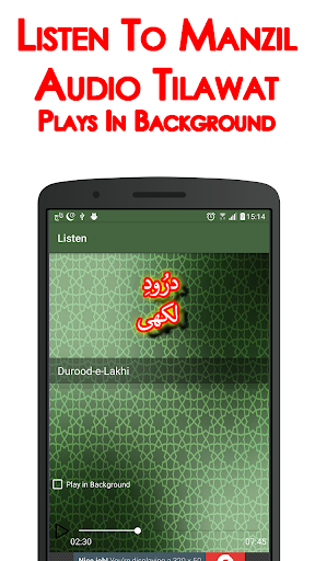 Darood Lakhi + Audio (Offline) Screen 3