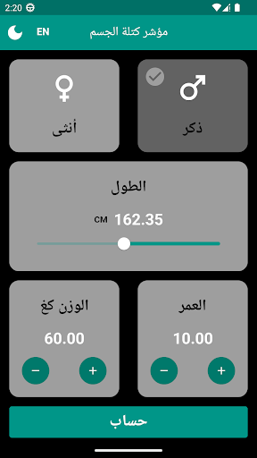 Body Mass Index BMI Calc