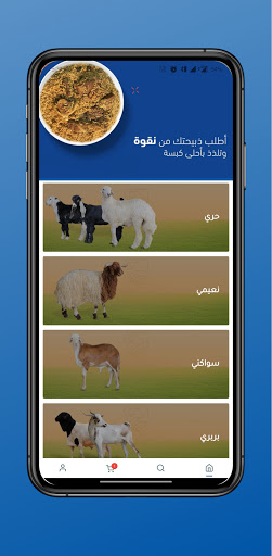 نقوة Screen 2