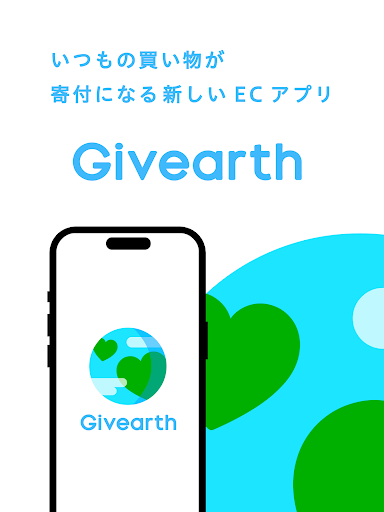 Givearth Screenshot