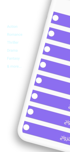 Android application ادعية للزواج screenshort