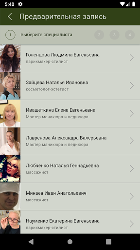 Салон красоты "EMMEBI" Screen 3