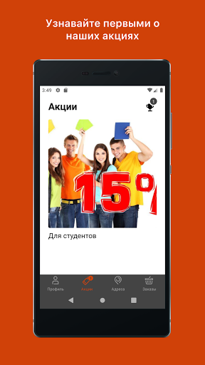 6 Углов. Пицца. Кофе. Screen 2