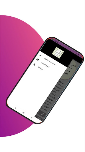 صفات النبي واخلاقه