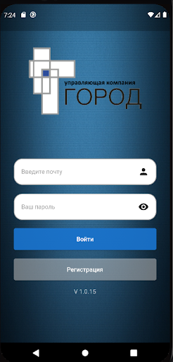 Android application УК Город screenshort