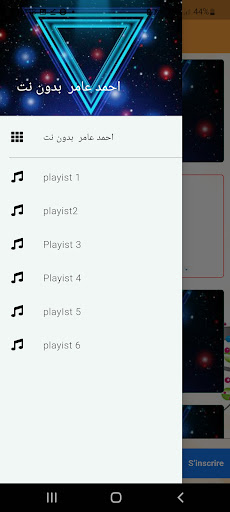 اغاني أحمد عامر Screenshot 3 - AppWisp.com
