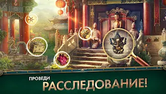 Game screenshot Хранители Времени mod apk