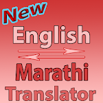 Cover Image of ダウンロード English To Marathi Converter or Translator 5.2 APK