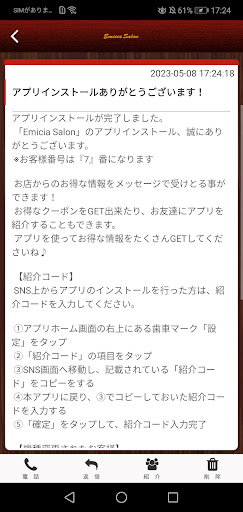 Emicia Salon Screen 2