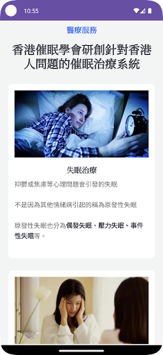 HONG KONG HYPNOTHERAPY CENTRE Screen 2