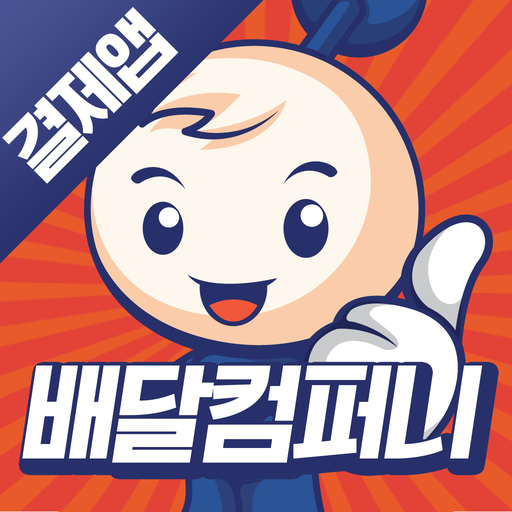 배달컴퍼니 logo