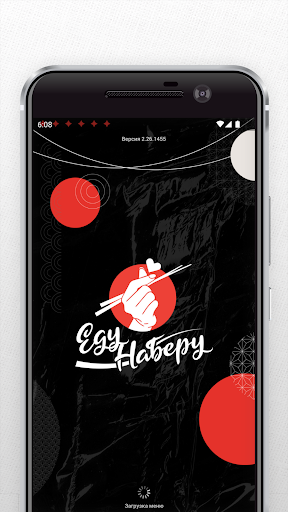 Android application Еду Наберу screenshort