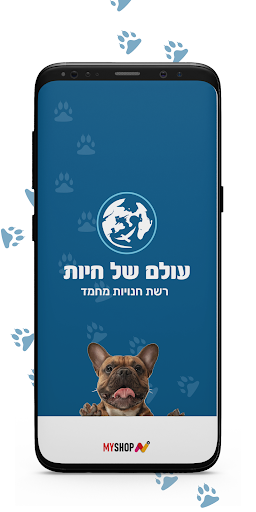 Android application עולם של חיות screenshort