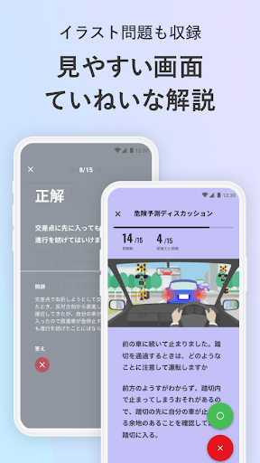 Download 運転免許の学習アプリ 学科試験問題集 普通自動車 バイク Free For Android 運転免許の学習アプリ 学科試験問題集 普通自動車 バイク Apk Download Steprimo Com
