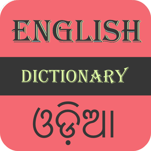 English To Oriya Dictionary