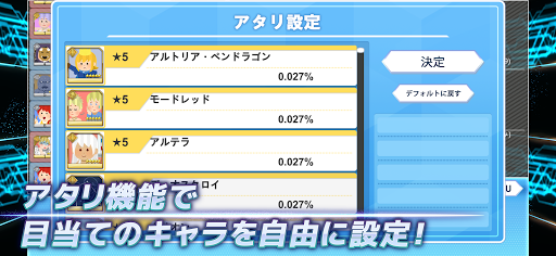 ガチャシミュレーター Screen 3