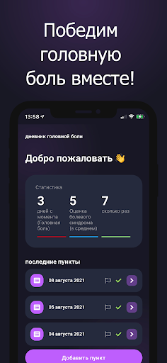 Предварительный просмотр приложения