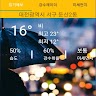애니웨더 - 일기예보-기상청 정보-강수량 정보 app apk icon