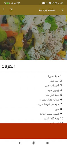 عشرة انواع سلطه