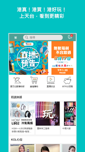 Android application TLive Platform screenshort