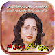 Parveen_shakir_urdu_hindi_poetry_ghazal_khushbu Download on Windows