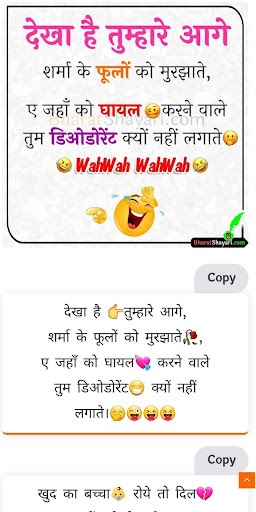 Shayari Hindi - BharatShayari Screen 3