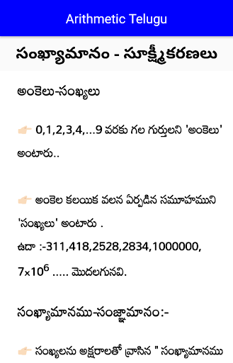 Telangana Panchayati Secretary Screen 3