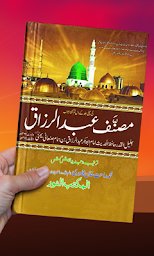 Musanaf Abdul Razzaq | Islamic Book |