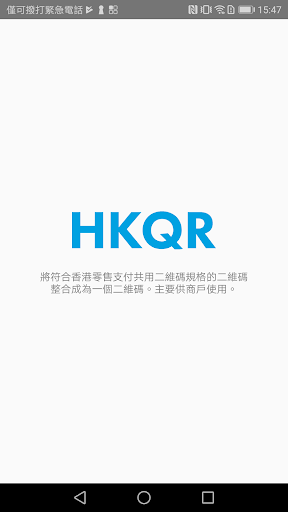 Hong Kong Common QR Code Screen 2