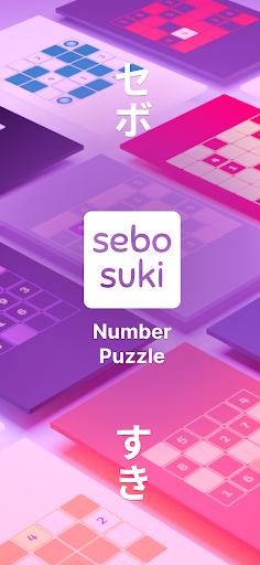 Android application Sebosuki: Number Puzzle Game screenshort