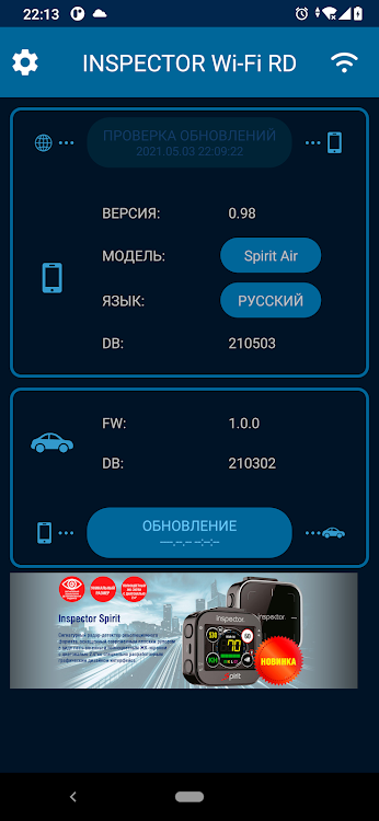 Inspector Wi-Fi RD - 1.39 - (Android)