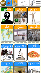 صورة لقطة الشاشة