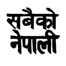 Icon image Sabaiko Nepali