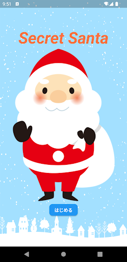 Android application Secret Santa screenshort