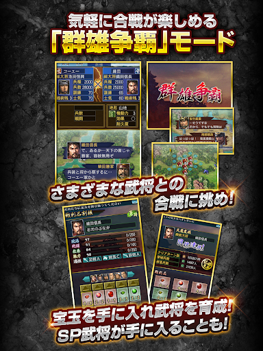 信長の野望･武将風雲録 screenshot 20