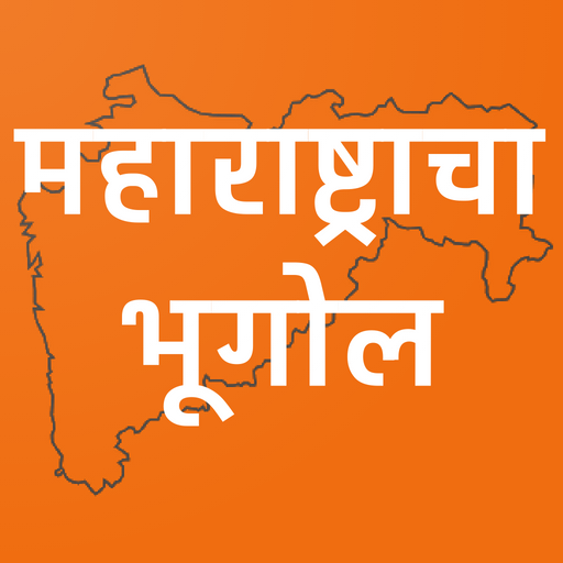 महाराष्ट्राचा भूगोल -MH GK logo