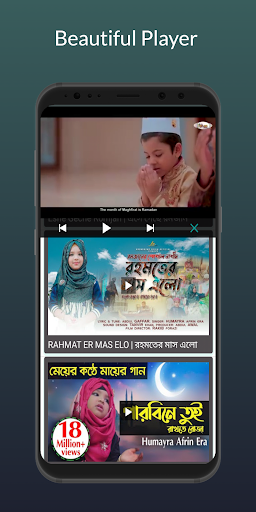 রমজানের গজল Romjaner Gojol Screen 3