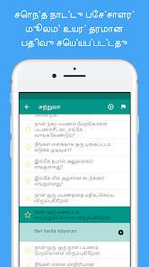 ஸ்கிரீன்ஷாட்டின் படம்