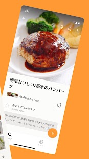 クックパッド -No.1料理レシピ検索アプリ スクリーンショット