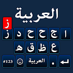 Cover Image of 下载 Arabic Keyboard  APK