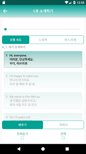 원더풀 중등 영어 Screen 3